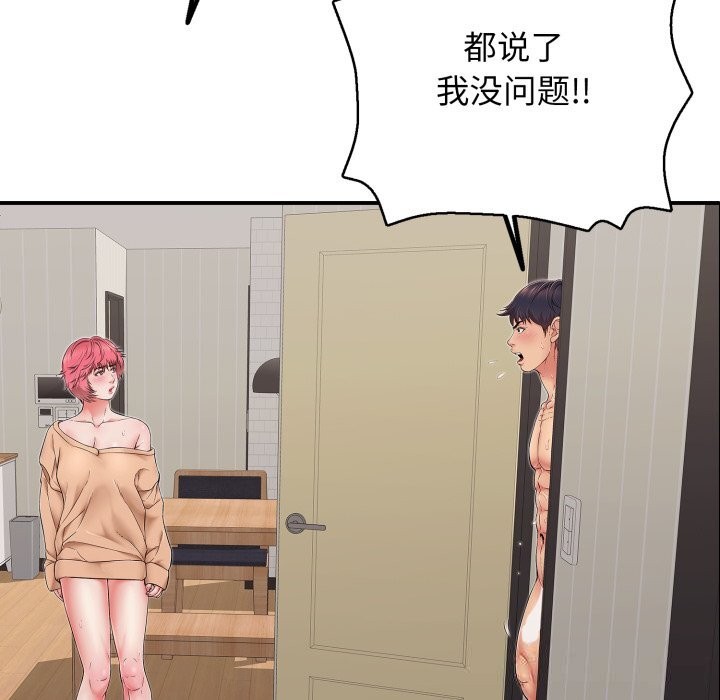 再爱我一次第34話