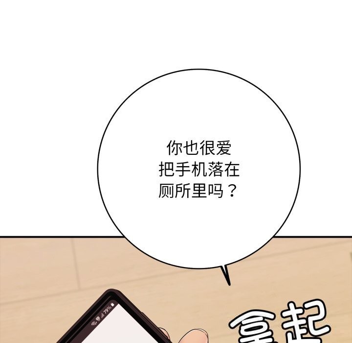 再爱我一次第34話