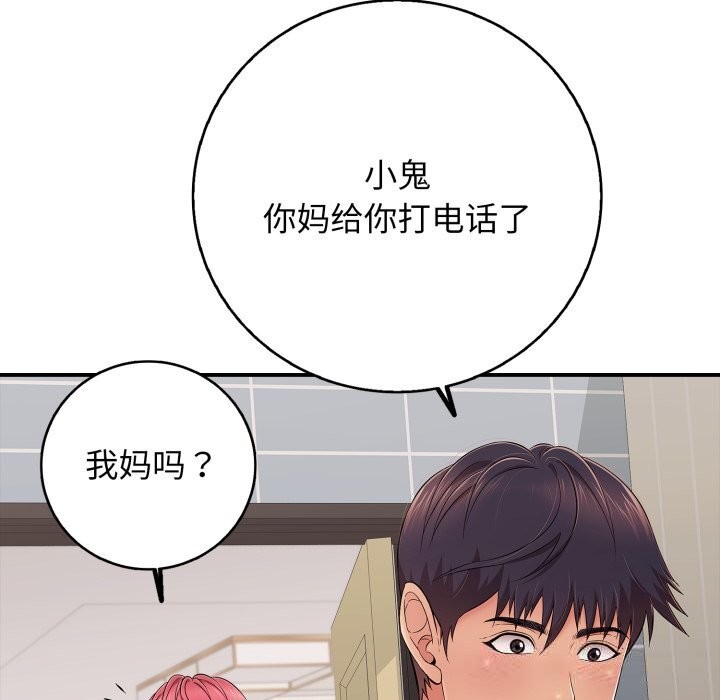 再爱我一次第34話