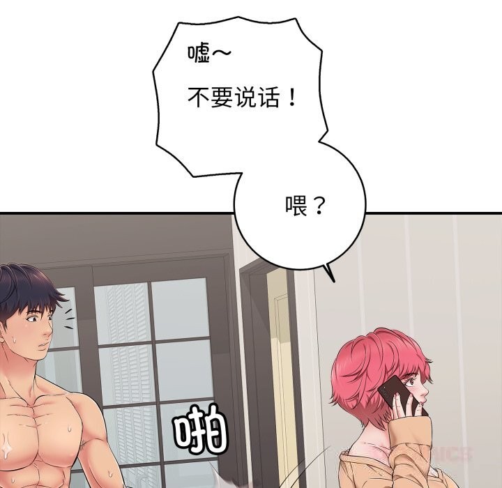 再爱我一次第34話