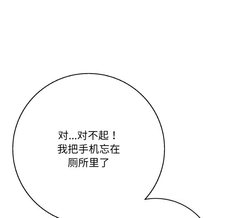 再爱我一次第34話