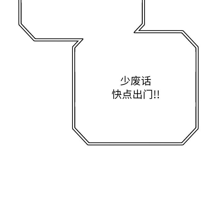 再爱我一次第34話