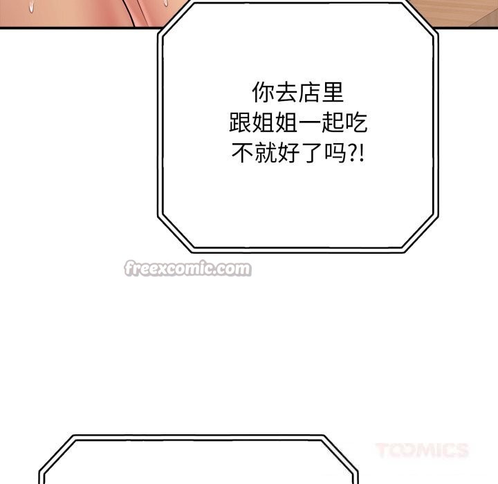 再爱我一次第34話