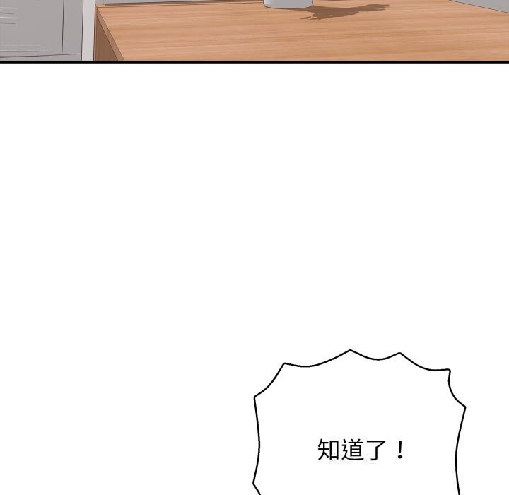 再爱我一次第34話