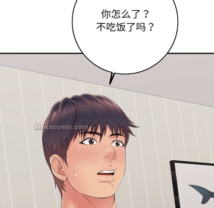 再爱我一次第34話