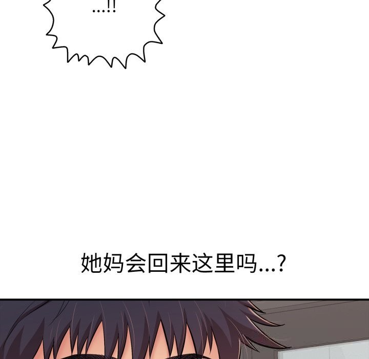 再爱我一次第34話