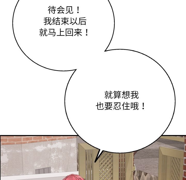 再愛我一次第34話