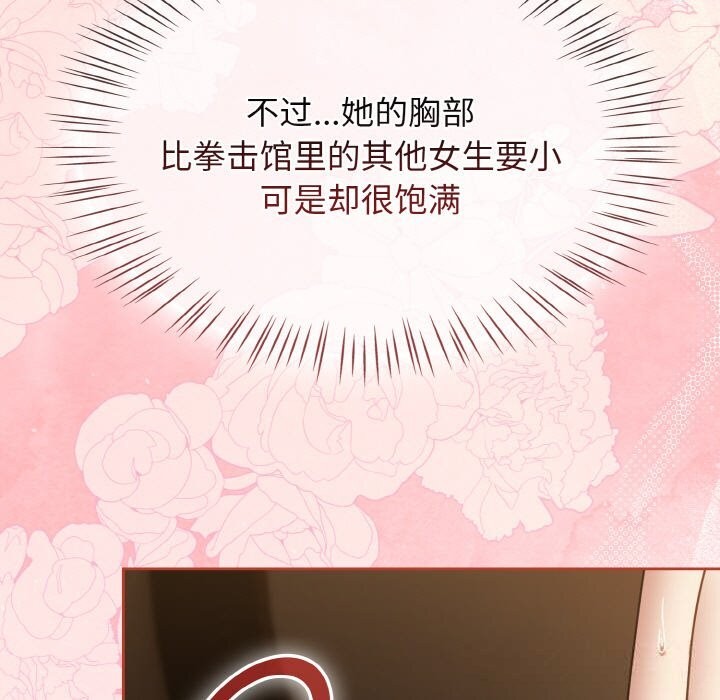 熱情拳擊館第38話