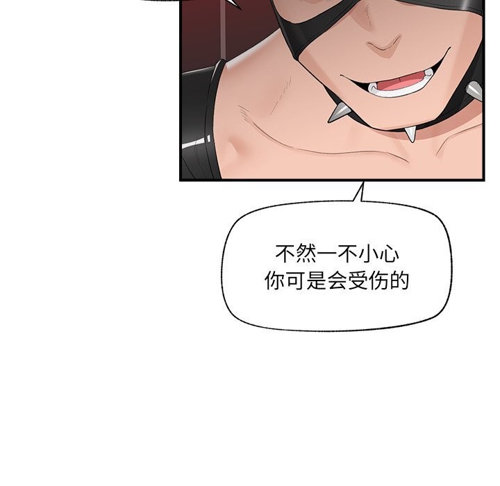 催眠手机第35話