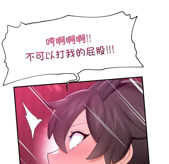 催眠手机第35話