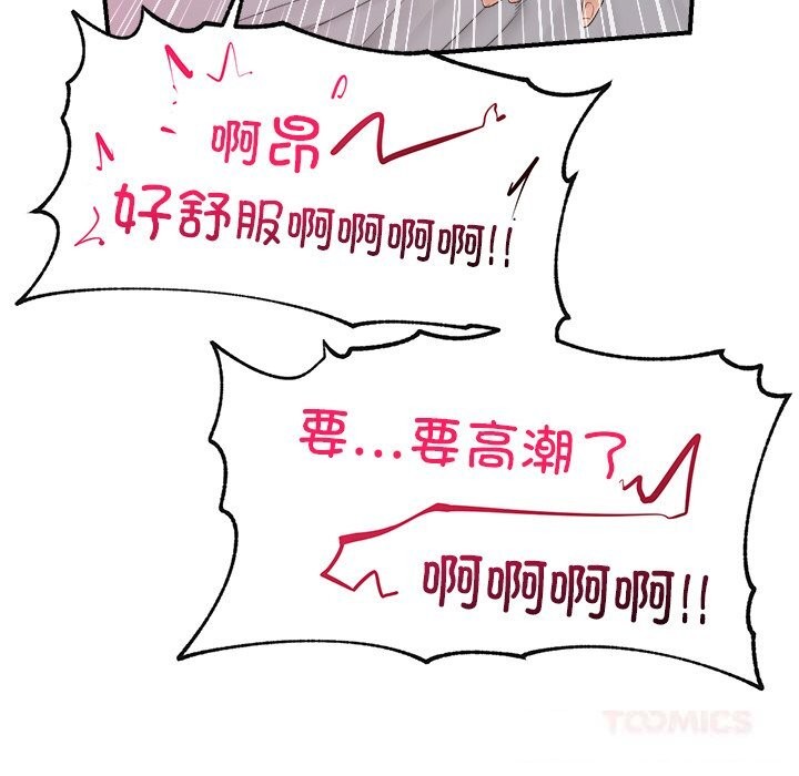 催眠手机第35話