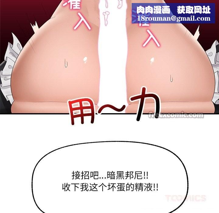 催眠手机第35話