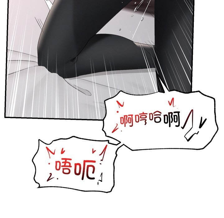 催眠手機第35話