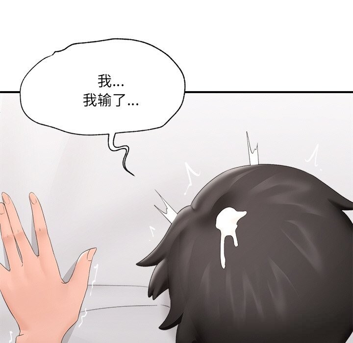 催眠手机第35話