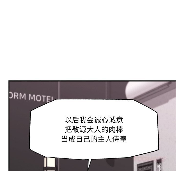 催眠手机第35話