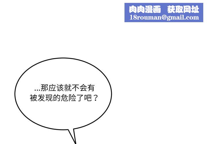 男人止步第21話