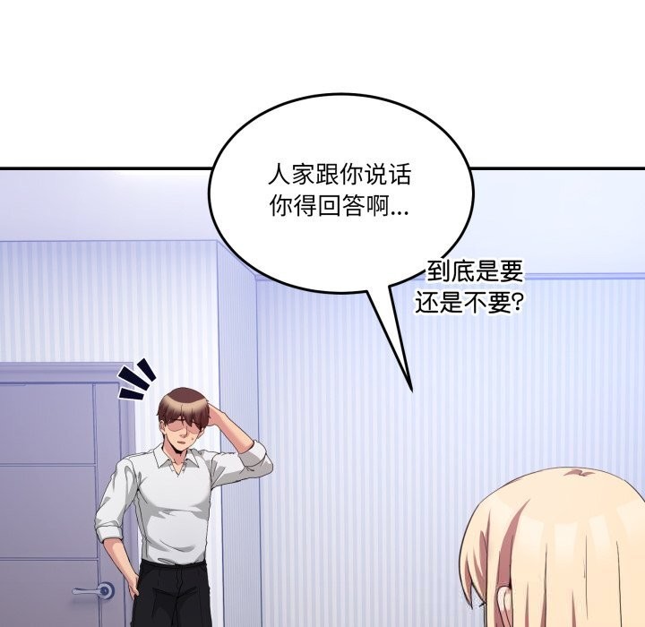 男人止步第21話