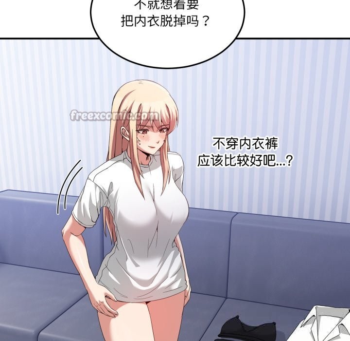 男人止步第21話