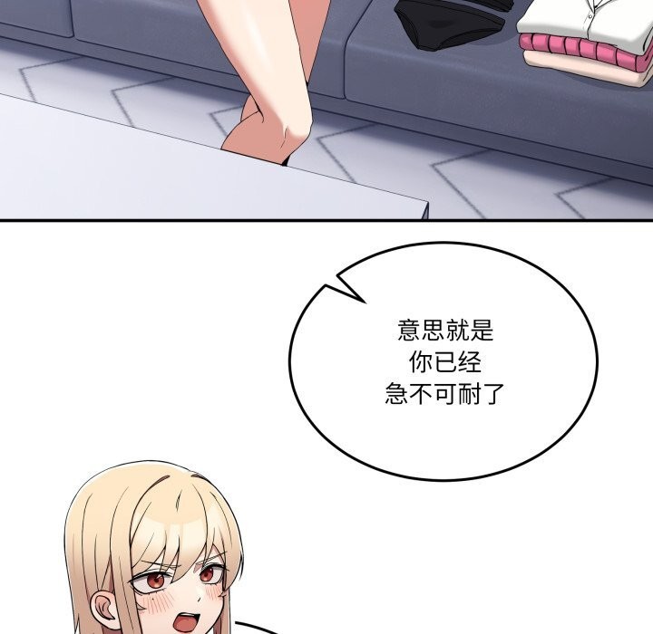 男人止步第21話