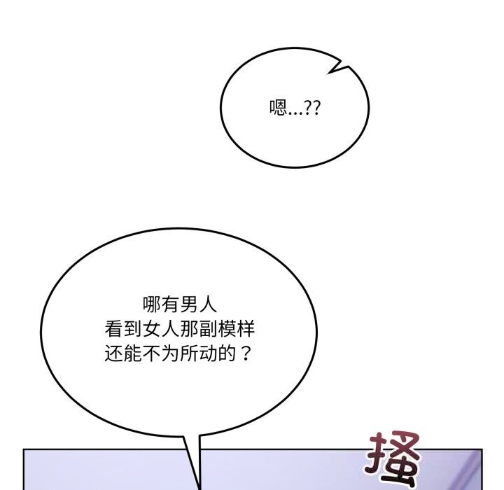 男人止步第21話