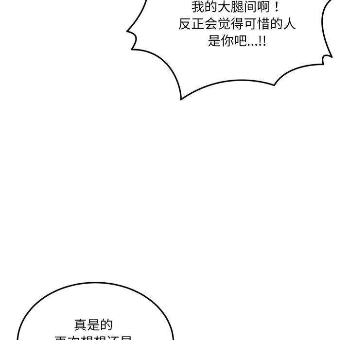 男人止步第21話