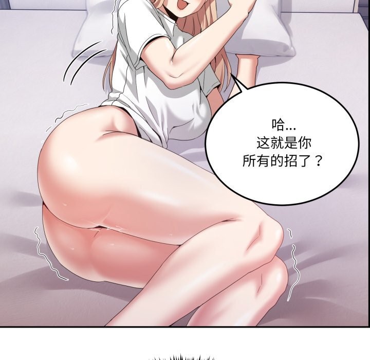 男人止步第21話