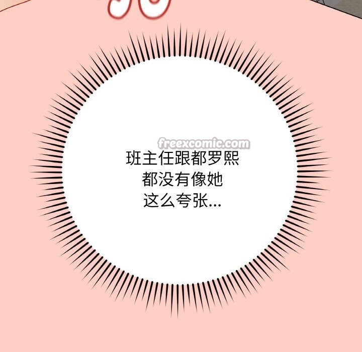 最后的冲刺第27話