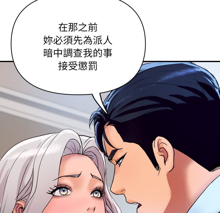 顶级豪门秘辛第15話