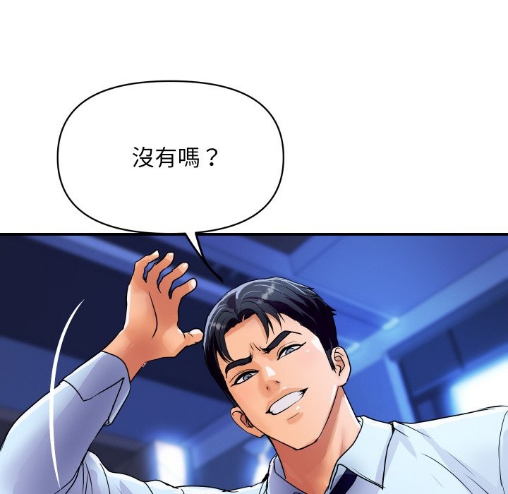 顶级豪门秘辛第15話