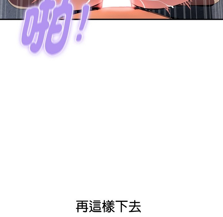 頂級豪門祕辛第15話