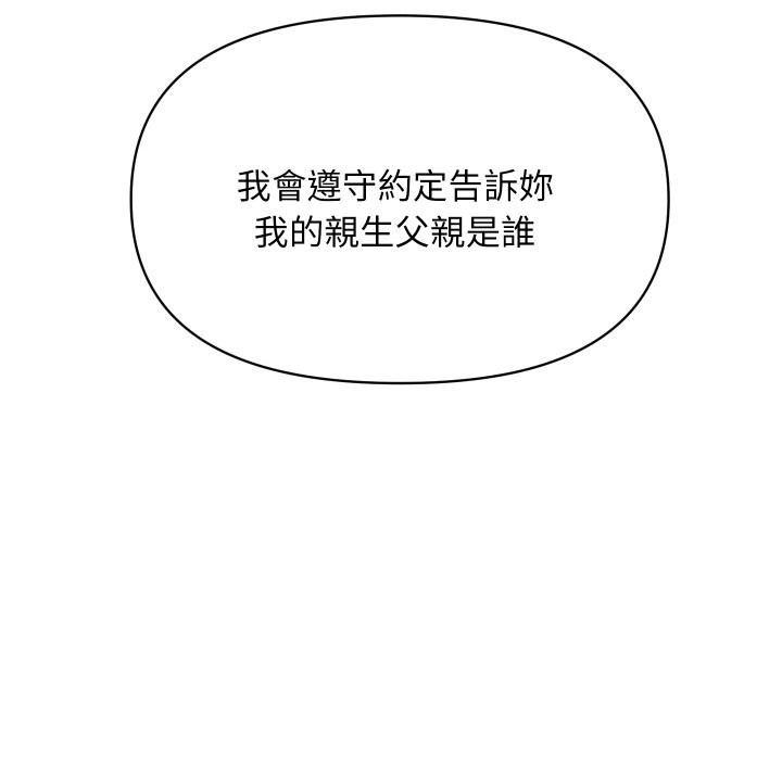 顶级豪门秘辛第15話