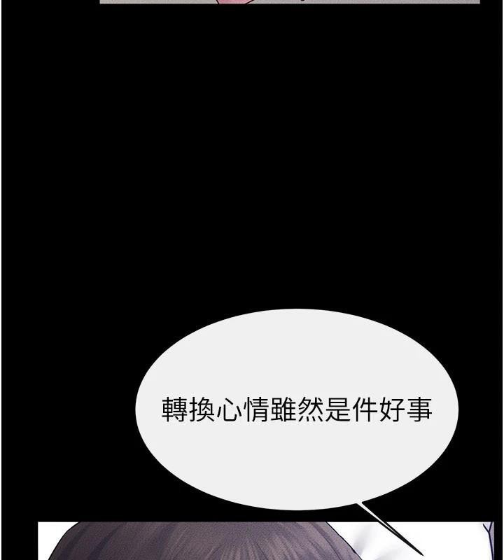 继母与继姐第87話-我想跟媽做「那檔事」