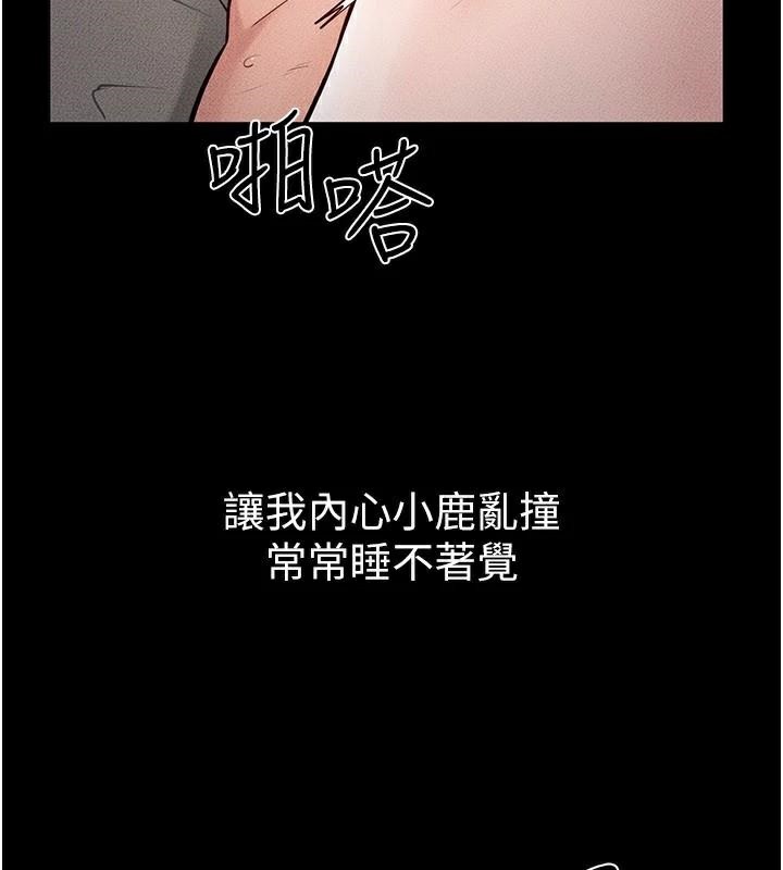 继母与继姐第87話-我想跟媽做「那檔事」