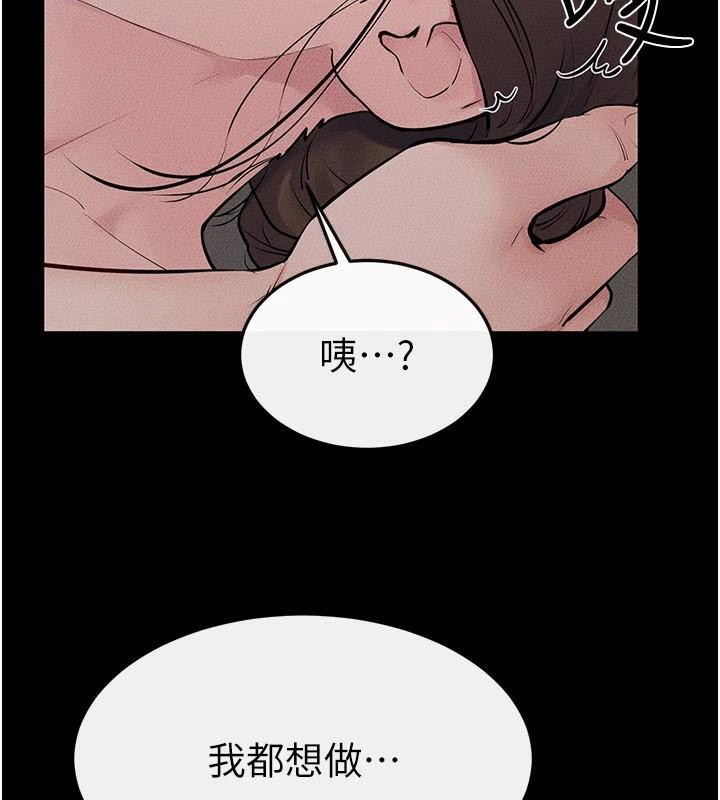 继母与继姐第87話-我想跟媽做「那檔事」