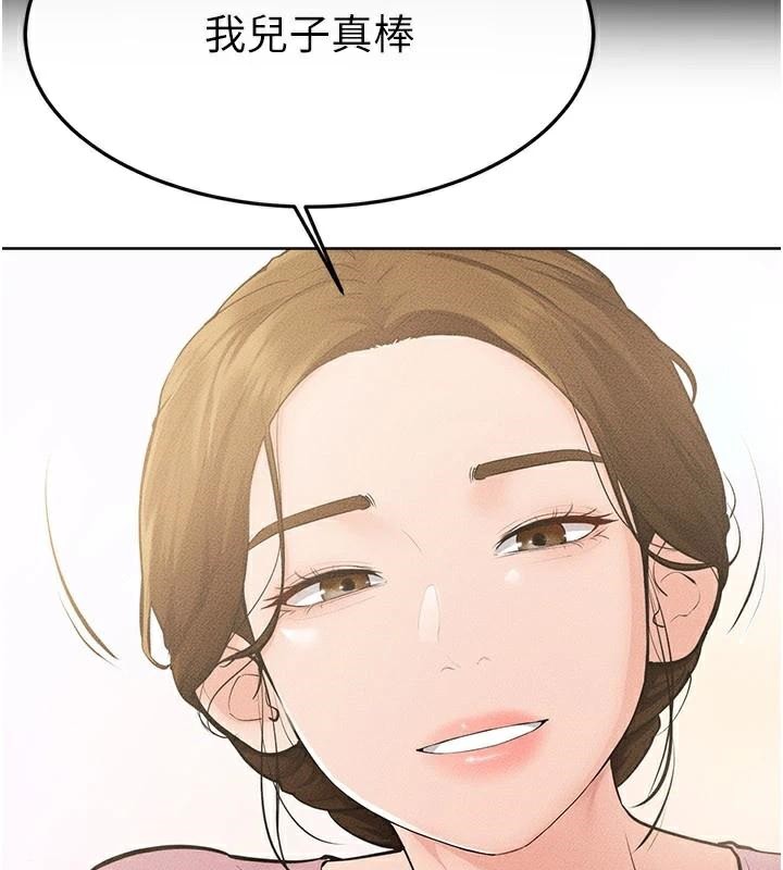 继母与继姐第87話-我想跟媽做「那檔事」