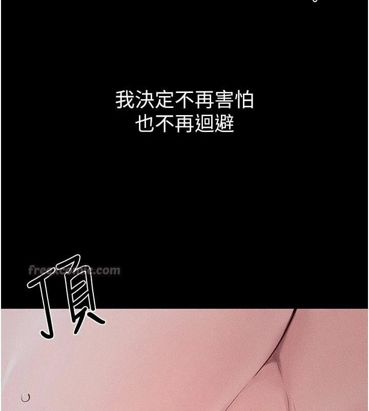 繼母與繼姐第87話-我想跟媽做「那檔事」