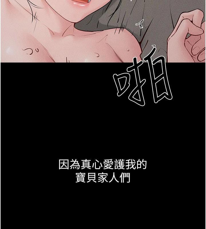 继母与继姐第87話-我想跟媽做「那檔事」