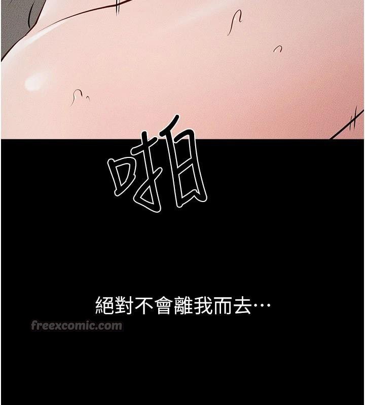 继母与继姐第87話-我想跟媽做「那檔事」