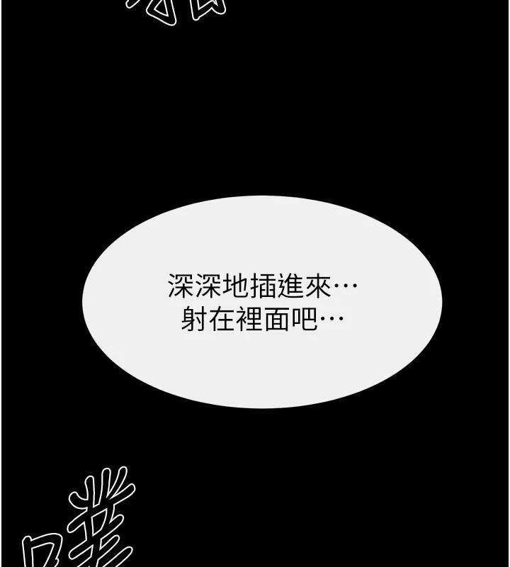 继母与继姐第87話-我想跟媽做「那檔事」