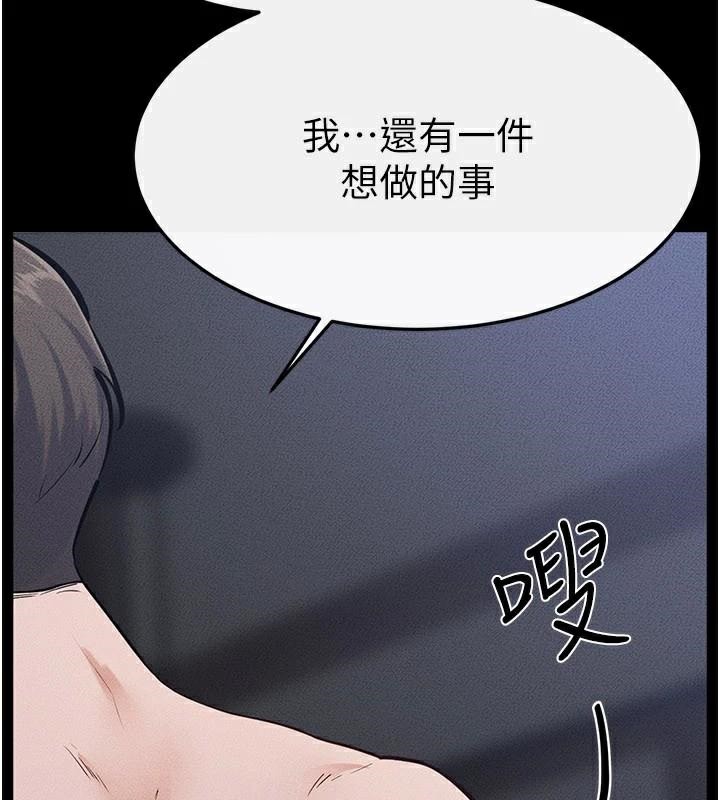 继母与继姐第87話-我想跟媽做「那檔事」