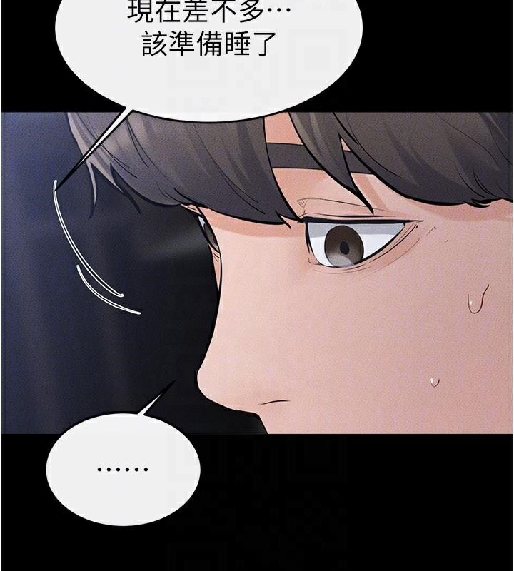 继母与继姐第87話-我想跟媽做「那檔事」