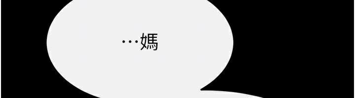 继母与继姐第87話-我想跟媽做「那檔事」