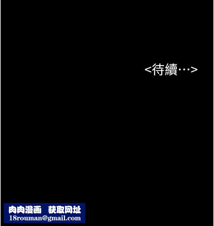 继母与继姐第87話-我想跟媽做「那檔事」