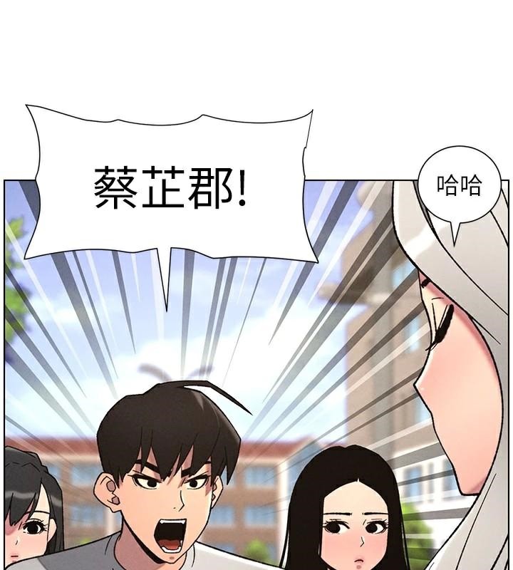 兄妹的秘密授課第74話-那些年我們追過的小太妹