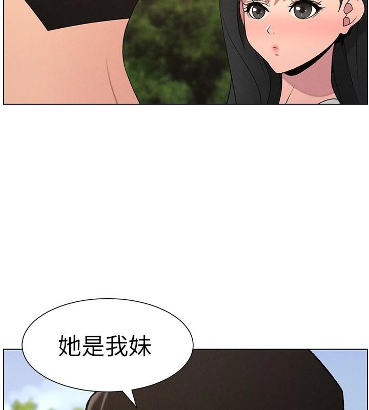 兄妹的秘密授课第74話-那些年我們追過的小太妹