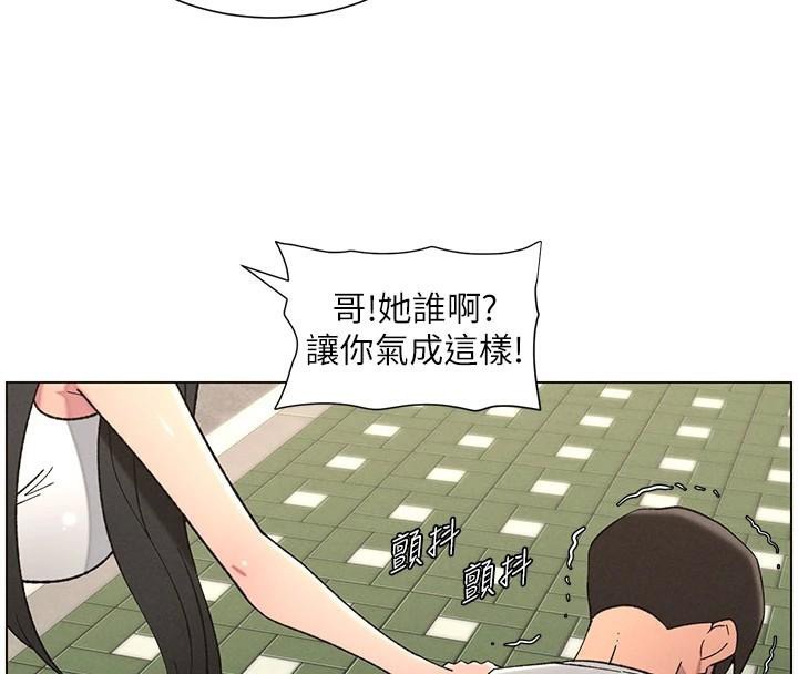 兄妹的秘密授课第74話-那些年我們追過的小太妹