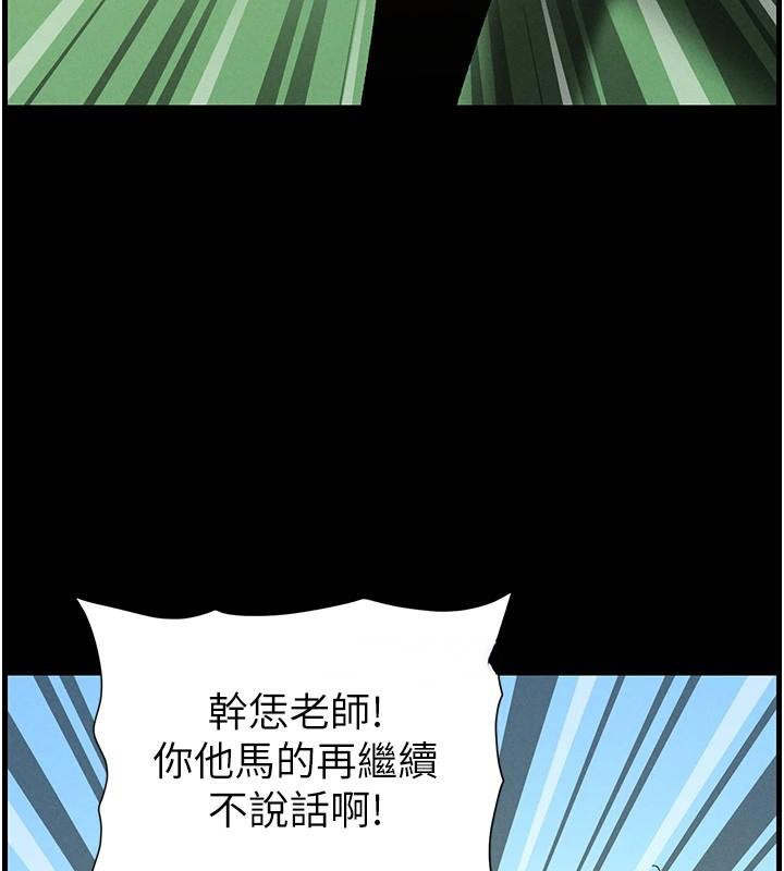 兄妹的秘密授课第74話-那些年我們追過的小太妹