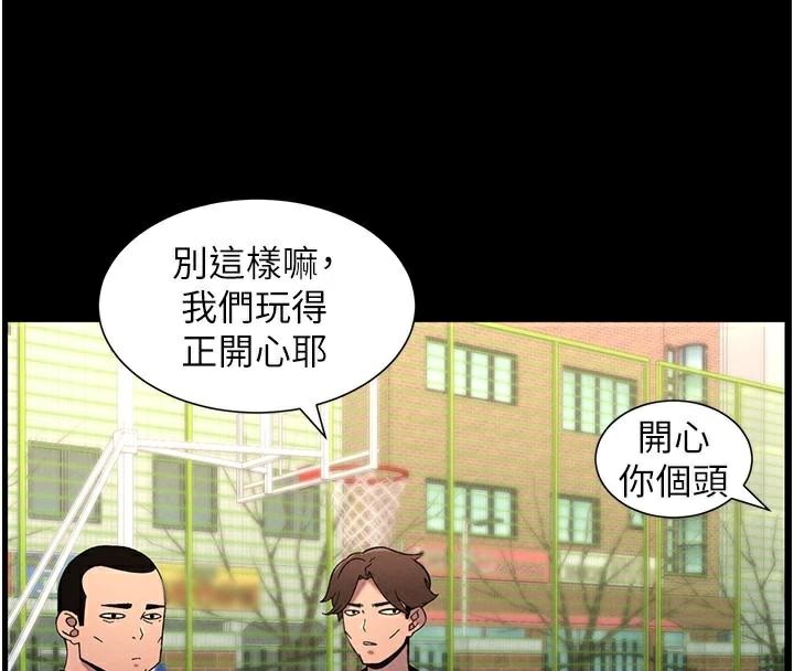兄妹的秘密授课第74話-那些年我們追過的小太妹