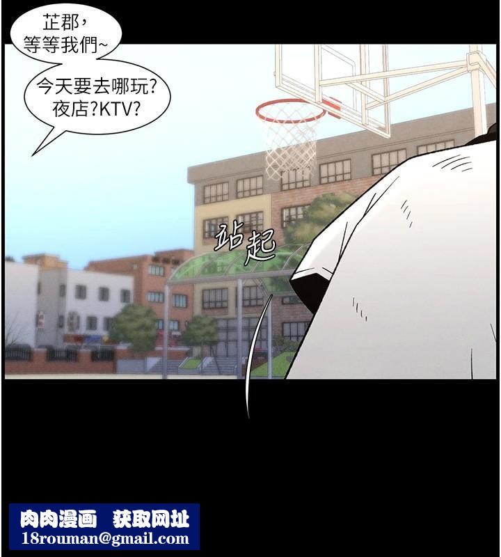 兄妹的秘密授课第74話-那些年我們追過的小太妹