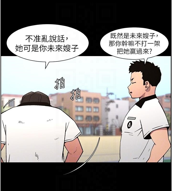 兄妹的秘密授課第74話-那些年我們追過的小太妹
